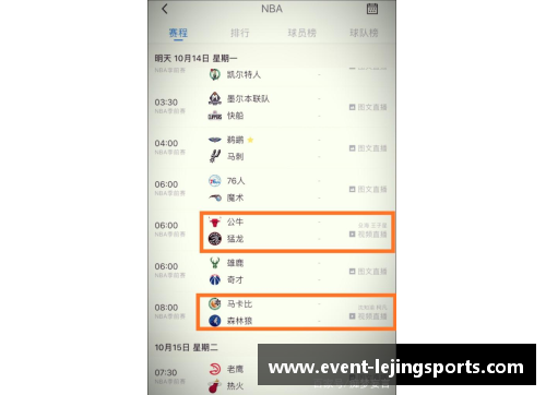 乐竞体育NBA新闻直播：全方位报道联盟动态和赛事精彩，一览无遗 - 副本